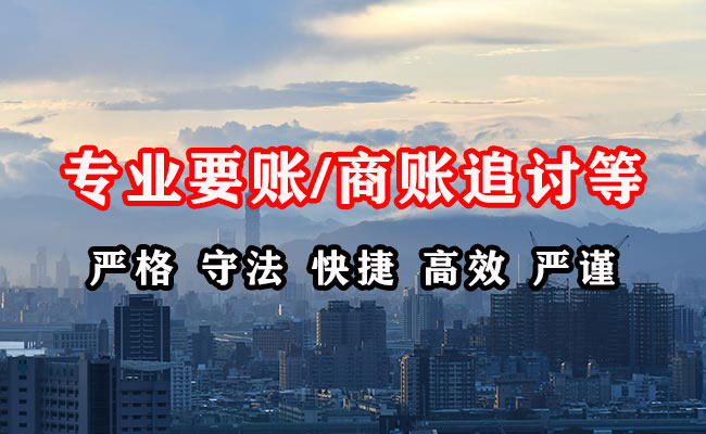 平潭收债公司